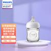 飞利浦新安怡奶瓶玻璃奶瓶新生奶瓶，婴儿仿母乳硅橡胶宽口径120ml