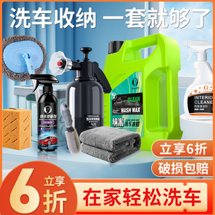 洗车工具全套家用清洗神器汽车，精洗用品大全，自己清洁刷车专用套装