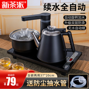 全自动上水电热烧水壶家用抽水茶台一体泡，茶具桌专用电磁炉嵌入式