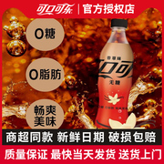 可口可乐香草味可乐，500ml*24瓶网红可口汽水碳酸饮料