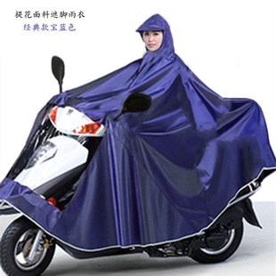 摩托车雨衣单人电动车雨披成人骑行男女，加大加厚提花面料防暴雨