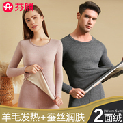 芬腾保暖内衣女士男士加厚加绒德套装打底棉毛衫发热秋衣秋裤冬季