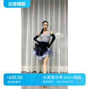wang舞服拉丁舞女士重工蕾丝吊带手套鱼骨大裙摆艺考服演出服比赛