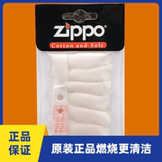 zippo打火机棉花芝宝煤，油机进口脱脂棉，标准配件吸油棉垫防风