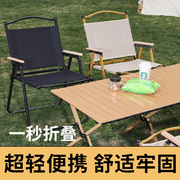 野营椅克米特椅子户外折叠桌椅套装便携超轻露营椅沙滩椅钓鱼凳子