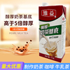 维益醇厚奶茶基底液体拿铁可代替咖啡，奶油烘焙奶茶店商用原料1kg