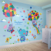 儿童房间贴纸墙贴画卡通，墙画气球墙面，装饰布置3d立体补洞遮丑壁纸