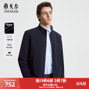 双面穿雅戈尔男士夹克25春季新品商务休闲行政简约上衣外套男