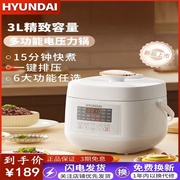 韩国HYUNDAI电压力锅高压锅3-4人3升多功能电饭锅5L家用电饭煲