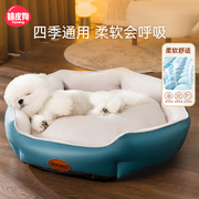 宠物狗狗垫子睡觉用狗窝，地垫保暖加厚柔软舒适比熊泰迪小型犬通用
