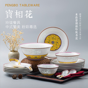 景德镇碗碟套装28头家用珐琅彩，玲珑陶瓷餐具套装碗盘碗筷中式