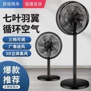 扬子电风扇落地扇家用静音循环扇台立式省电15叶大风强力摇头电扇