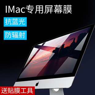 适用于mac高清苹果一体机电脑屏幕膜，imac21.5英寸显示器护眼贴膜防蓝光高清全屏高透防辐射27寸保护配件2019