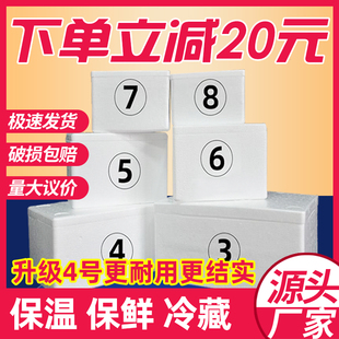 泡沫箱保温箱3.4.5.6.7号邮政水果保鲜箱快递打包专用盒子