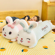毛绒玩具条纹趴兔抱枕，床上陪睡觉长条情侣，love兔子玩偶布娃娃女孩