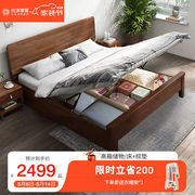 杜沃实木床双人床1.8米主卧大床储物高箱床1.8米*2米胡桃色床+床