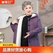 中老年人女冬季棉服奶奶冬装加绒加厚棉衣中长款连帽棉袄时尚外套