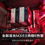 6热管cpu散热器静音2011风冷，1150amd1151台式机775电脑cpu风扇am4