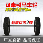 重型马车轮轱辘橡胶充气轮胎400/450-8/12大载重推车带轴实心轮子