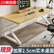 电脑桌台式家用写字桌，长条办公桌工作台，双人电竞桌小桌子实木书桌