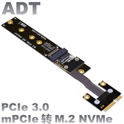 mPCIe WiFi 无线网卡接口延长线转接mini PCI-e