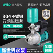 德国威乐水泵mhi403全自动变频增压泵家用管道泵，宾馆恒压泵加压泵