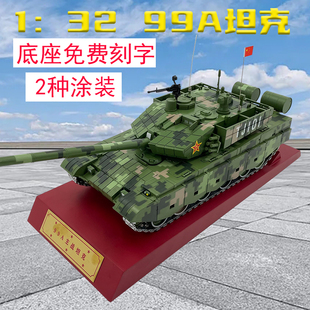 1:3299a坦克模型，九九三代主战金属，仿真静态成品军事摆件
