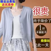 春秋针织开衫女短款披肩配裙子冰丝防晒空调衫桑蚕丝小外套夏