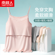 哺乳吊带背心免穿文胸夏季薄款大码莫代尔产后纯棉喂奶月子上衣