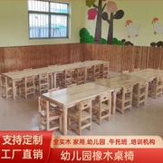 幼儿园专用桌椅实木儿童课桌椅学习小饭桌早教，桌手工书桌椅积木桌