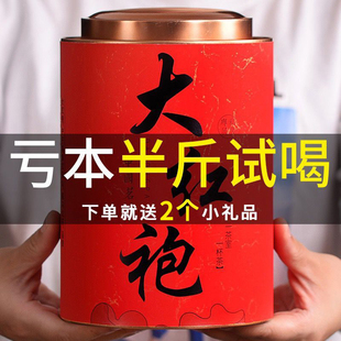 试喝半斤茶叶新茶，武夷山大红袍乌龙茶浓香型，正宗岩茶250g罐装散装