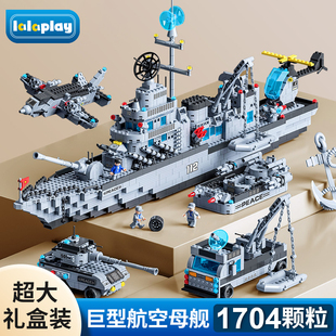 大型航空母舰中国积木拼装玩具，男孩益智力，动脑军舰儿童礼物6-12岁