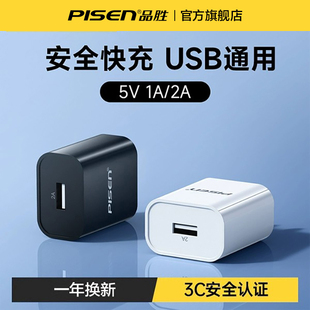 品胜5v1a2a充电器头usb插头双口多孔适用苹果15pro快充手机，通用安卓ipad蓝牙耳机台灯风扇c数据线一套装