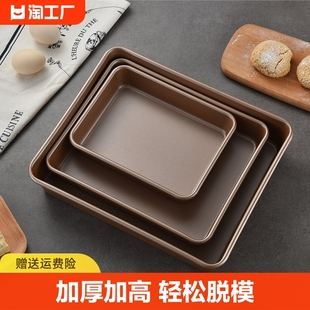 烤盘烤箱用具家用烘焙工具多功能古早蛋糕卷面包饼干模具长方形