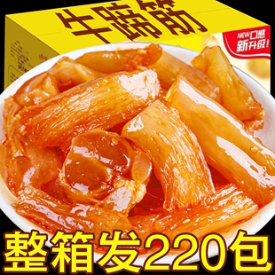 牛筋牛蹄筋即食超好吃零食休闲食品小吃大全夜宵充饥素食网红