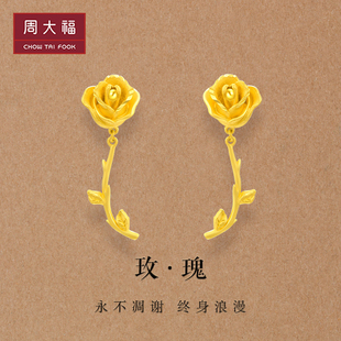 周大福浪漫复古玫瑰花，足金黄金耳钉耳环，计价f221820