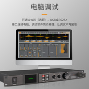 定制 触屏数字音频处理器专业舞台演出线阵音箱器8进8出带中文议