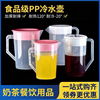 塑料冷水壶带盖大量杯，大容量凉水壶带刻度，量杯耐热凉水杯4l5l