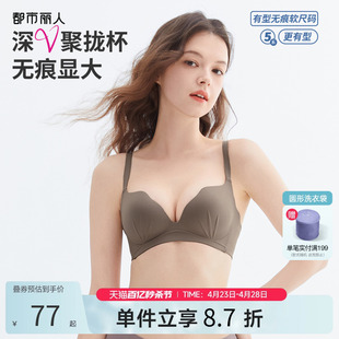 2024都市丽人软尺码小胸聚拢圆圆胸收副乳光面无痕文胸内衣女