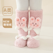 婴儿袜子冬季加厚保暖中长筒，新生儿宝宝珊瑚绒，冬天儿童地板袜防滑