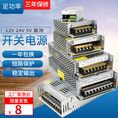 220转24v12v5v开关电源直流变压器