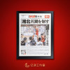 亿游少年jump50周年灌篮高手报纸挂画湘北死斗装饰画纪念礼物