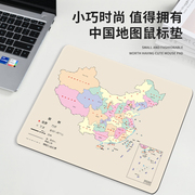 中国地图鼠标垫小号高级感办公桌垫中国地图，桌垫笔记本电脑键盘垫
