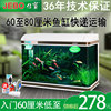 佳宝中型免换水族箱中小80cm长方形客厅，超白玻璃生态1米大鱼缸1.2