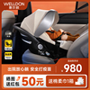 新生儿专用welldon惠尔顿小pro，婴儿车载提篮便携式安全座椅