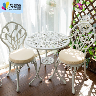 铸铝阳台桌椅欧式户外三件套露台，庭院铁艺椅小茶几组合室外花园
