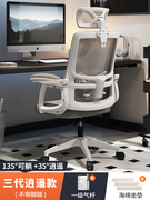 人体工学椅久坐舒适电脑座椅，办公学习家用电竞椅子办公室职员