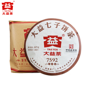 大益普洱茶熟茶2020年7592普洱茶云南勐海七子饼茶357g*7饼一提装