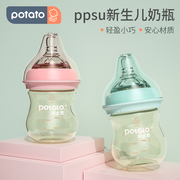 小土豆奶瓶ppsu新生婴儿果汁奶瓶宽口径防摔便携迷你喝水小奶瓶