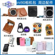 mini99相机包富士拍立得90s自拍镜 迷你保护双重曝光自拍镜套装